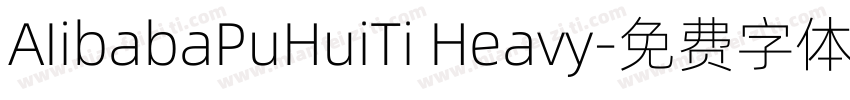 AIibabaPuHuiTi Heavy字体转换